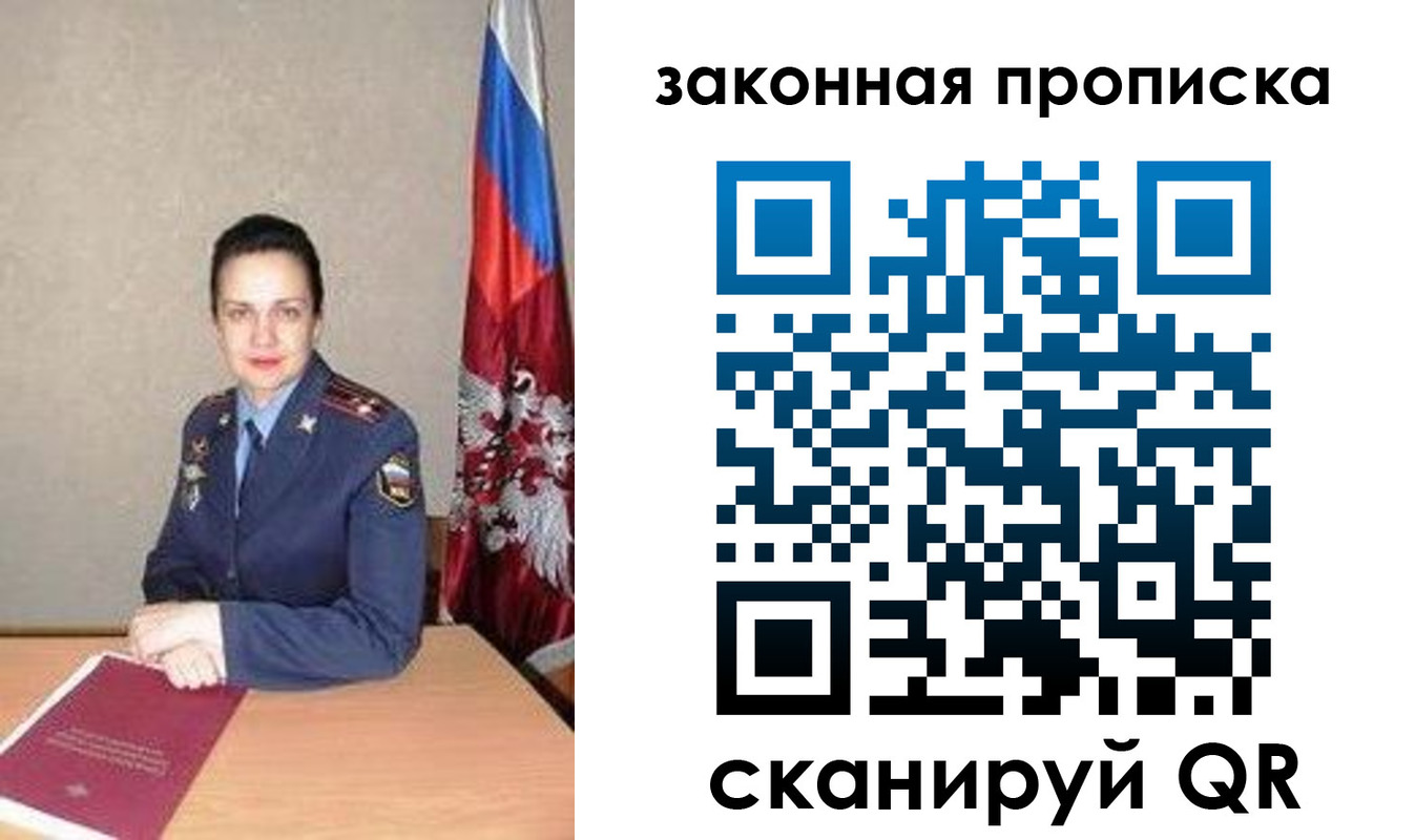 временная регистрация 2025 в Балтийске