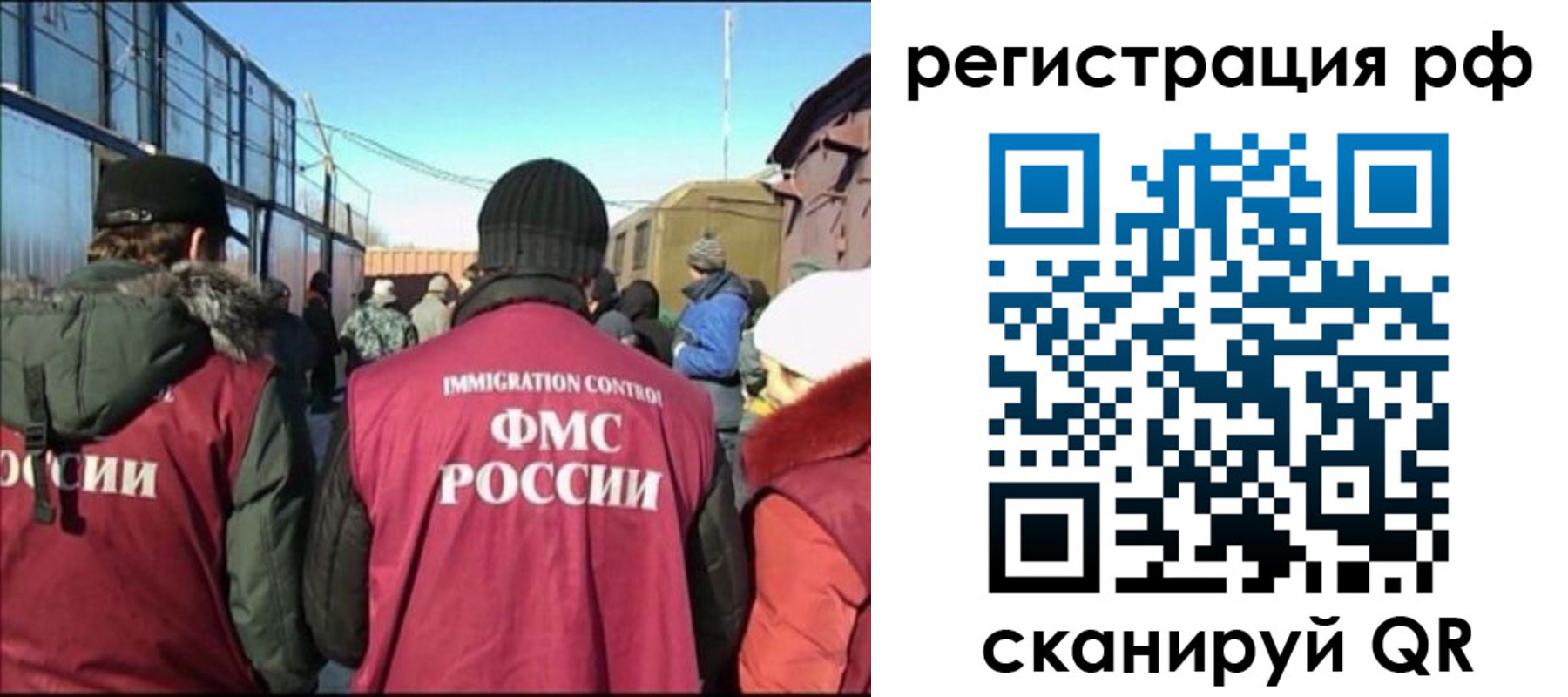 временная регистрация для всех в Балтийске